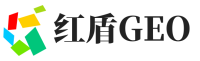 泰安红盾GEO